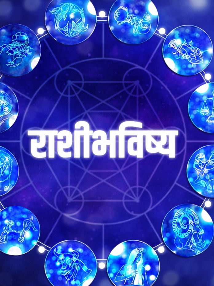 आजचे राशीभविष्य २५ ऑक्टोबर २०२५ - Marathi News | आजचे राशीभविष्य २५ ऑक्टोबर २०२५ | Latest Photos at Lokmat.com