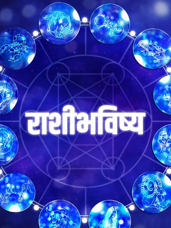 astro - Marathi News | astro | Latest Photos at Lokmat.com