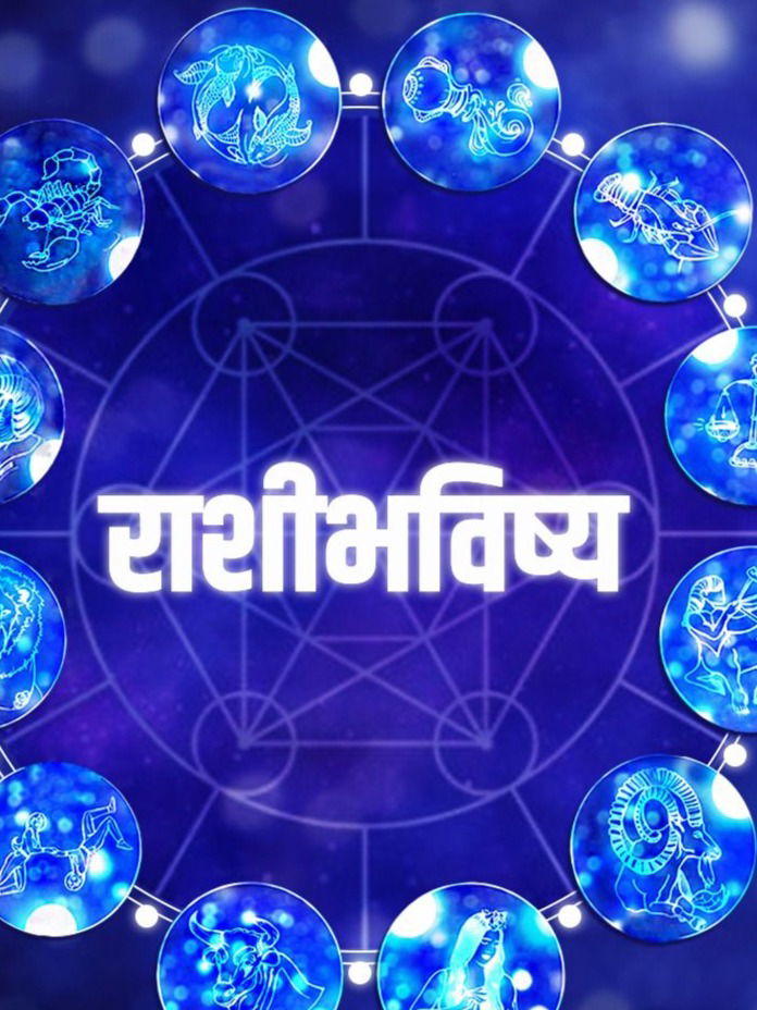 आजचे राशीभविष्य - १८ नोव्हेंबर २०२५ - Marathi News | आजचे राशीभविष्य - १८ नोव्हेंबर २०२५ | Latest Photos at Lokmat.com