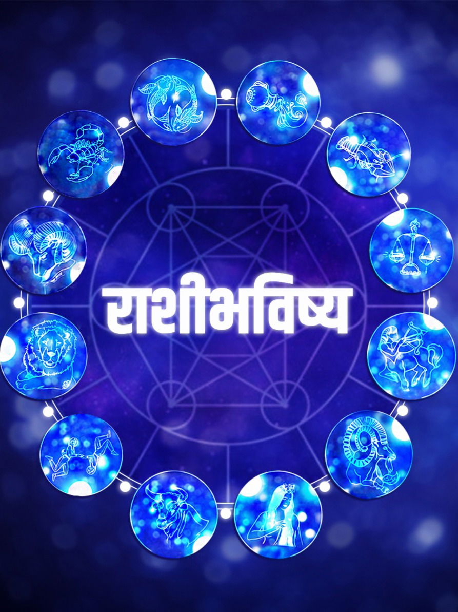 प्रेमाच्या दिवशी नशिबाची साथ कोणाला? - Marathi News | प्रेमाच्या दिवशी नशिबाची साथ कोणाला? | Latest Photos at Lokmat.com