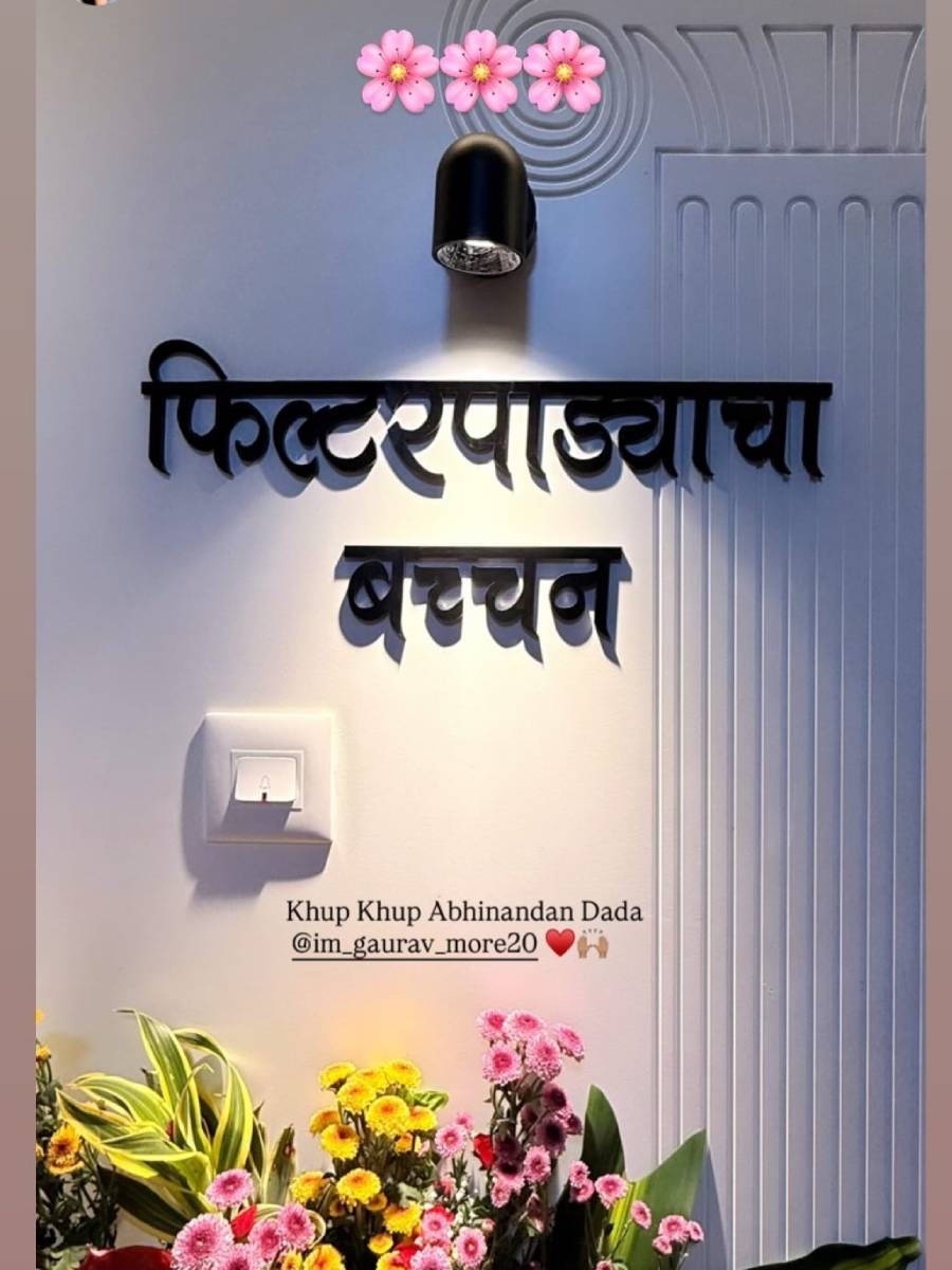 गौरव मोरेचा नव्या घरात गृहप्रवेश! - Marathi News | गौरव मोरेचा नव्या घरात गृहप्रवेश! | Latest Photos at Lokmat.com