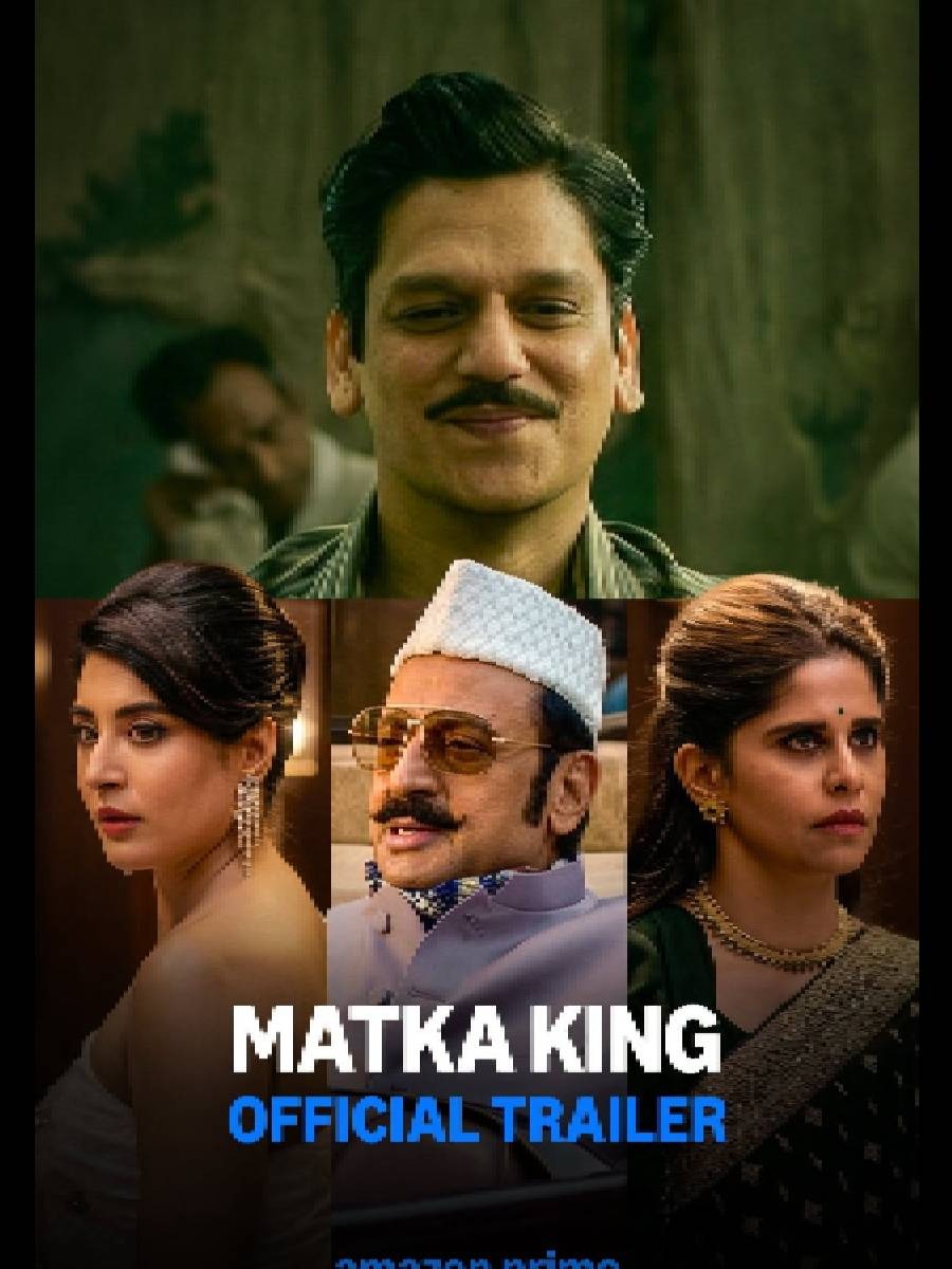 'मटका किंग'मध्ये मराठी कलाकारांची फौज - Marathi News | 'मटका किंग'मध्ये मराठी कलाकारांची फौज | Latest Photos at Lokmat.com