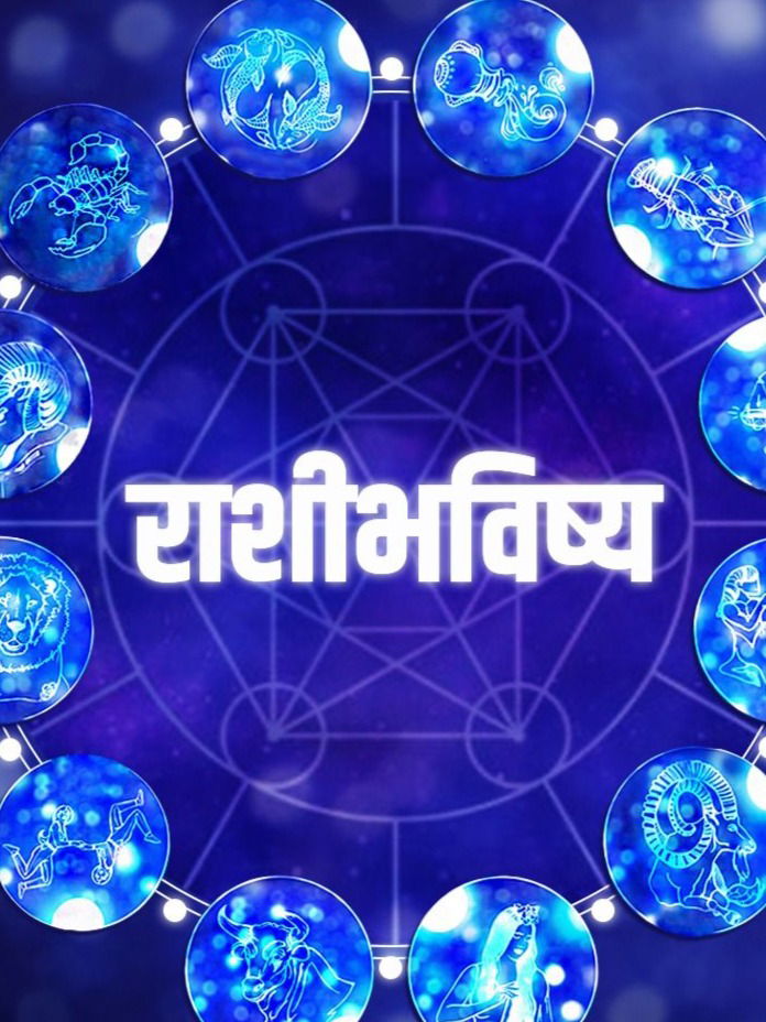 आजचे राशीभविष्य - २१ नोव्हेंबर २०२५ - Marathi News | आजचे राशीभविष्य - २१ नोव्हेंबर २०२५ | Latest Photos at Lokmat.com