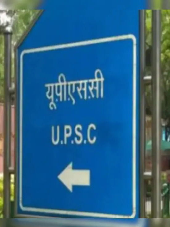 UPSCची तयारी कशी सुरू करावी? काय वाचावे? - Marathi News | UPSCची तयारी कशी सुरू करावी? काय वाचावे? | Latest Photos at Lokmat.com