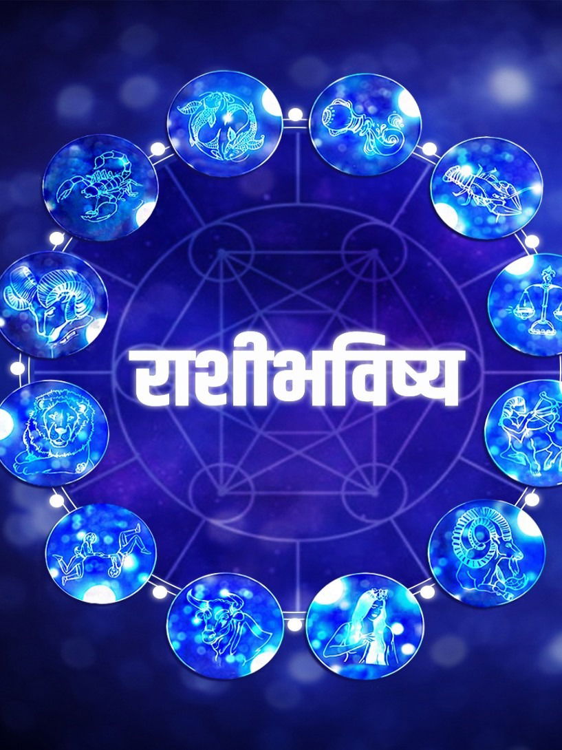 गुरूचे नक्षत्र बदलणार, या ३ राशी मालामाल होणार - Marathi News | गुरूचे नक्षत्र बदलणार, या ३ राशी मालामाल होणार | Latest Photos at Lokmat.com